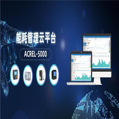 山西工厂能源管理系统 企业用能管理与网络技术服务解决方案